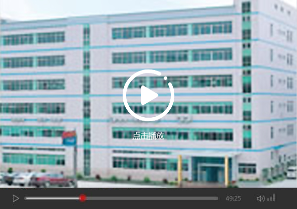 深圳市冠源電子技術有限公司